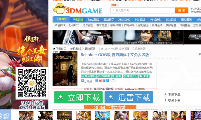 單機游戲怎么下載