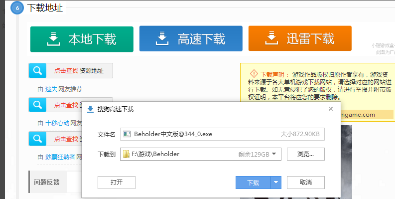 單機游戲怎么下載