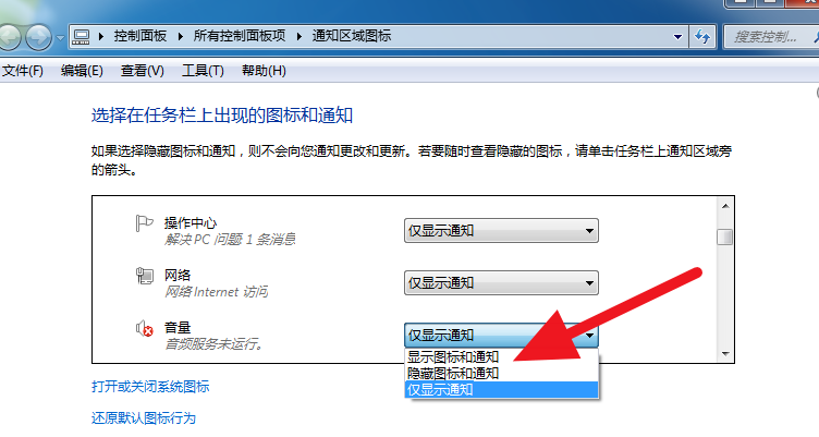 音量圖標找不到了