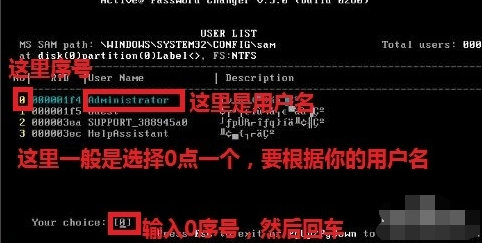 破解電腦開機密碼教程