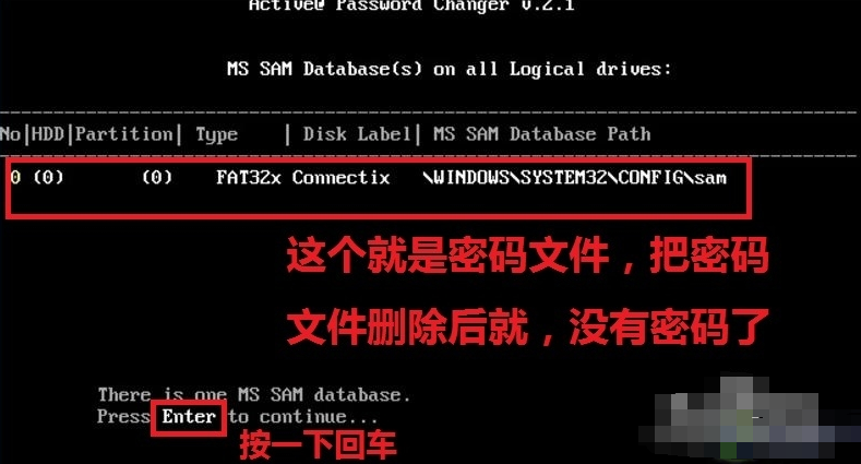 電腦開機密碼如何破解