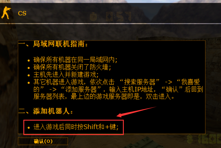 cs添加電腦人方法