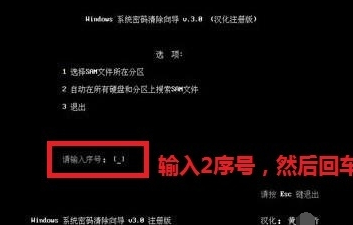 破解電腦開機密碼教程