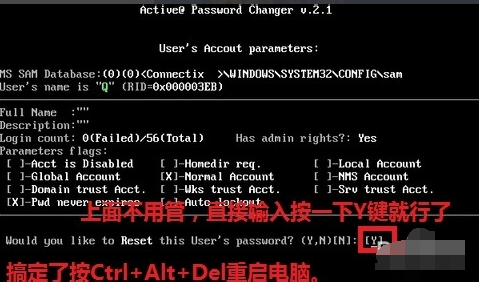 破解電腦開機密碼教程
