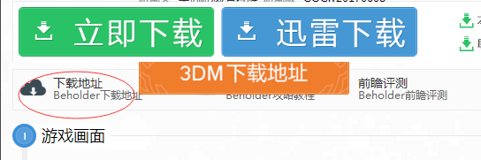 單機游戲在哪里下