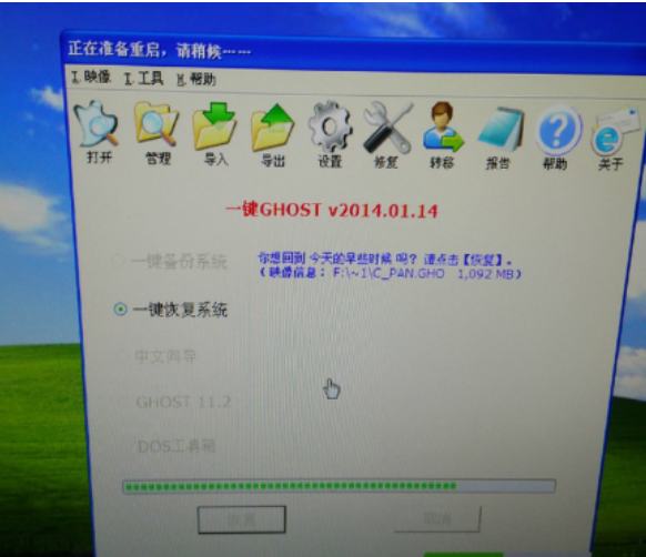 怎么還原電腦系統