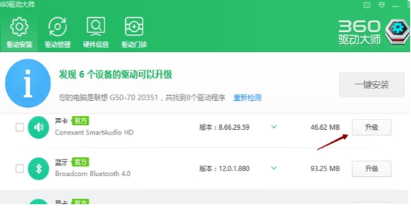音頻驅動安裝 音頻驅動安裝