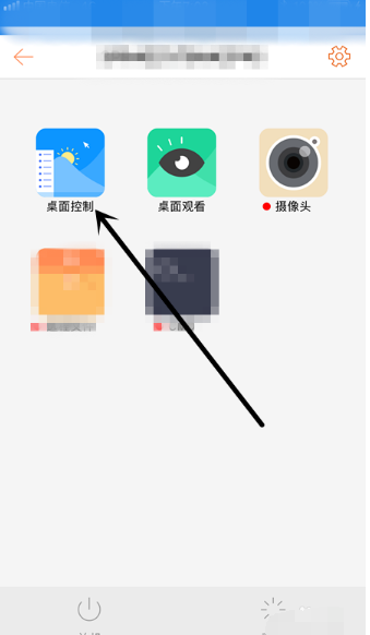 通過向日葵進行遠程控制