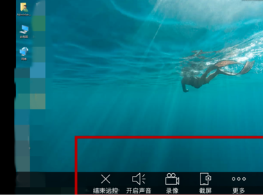 手機遠程控制電腦軟件