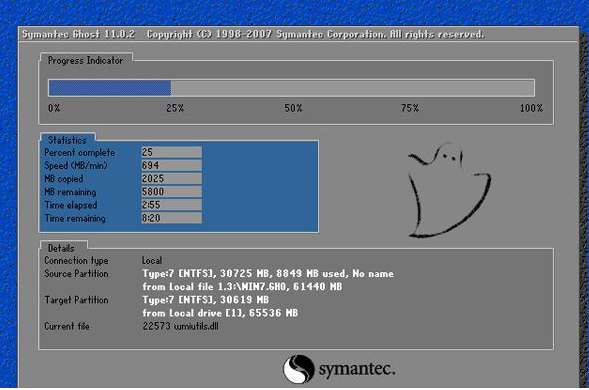 電腦系統一鍵還原