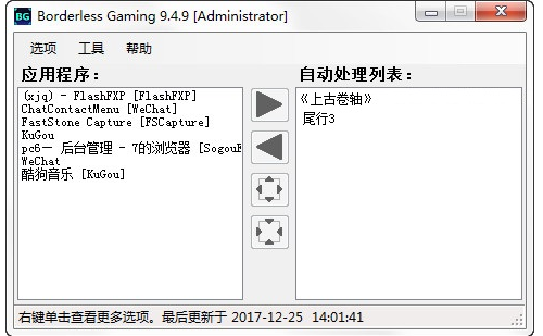 上古卷軸5怎么全屏