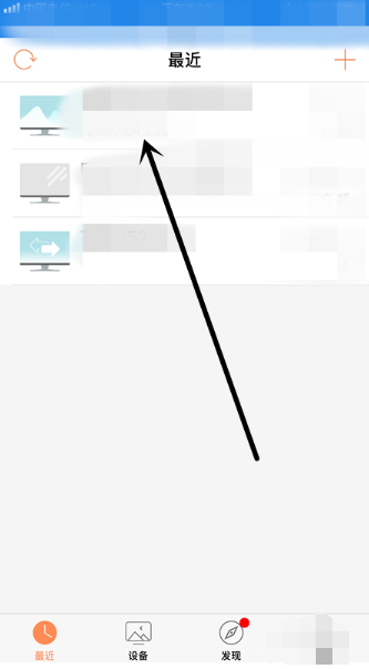 手機遠程控制電腦軟件