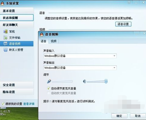 麥克風沒聲音怎么辦