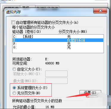 如何給win7c盤瘦身