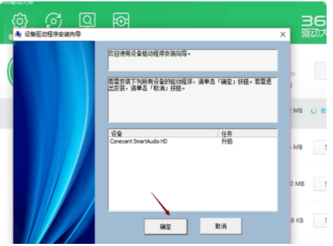 音頻驅動 音頻驅動