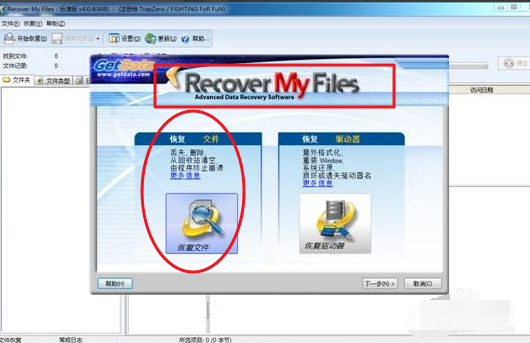 數據恢復軟件有哪些 數據恢復軟件有哪些