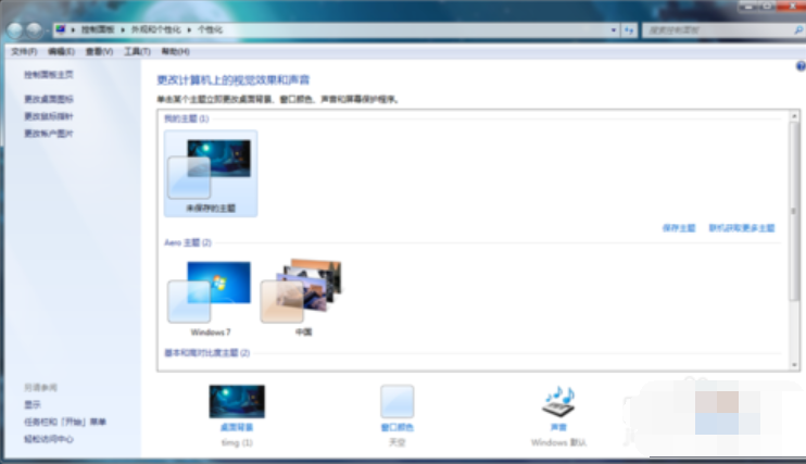 設置屏幕保護 設置屏幕保護