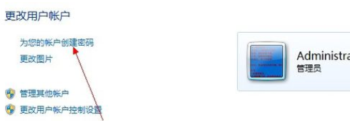 怎樣設置電腦開機密碼