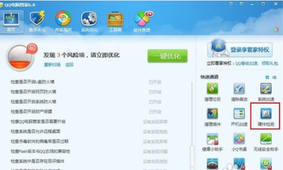 查看配置 查看配置