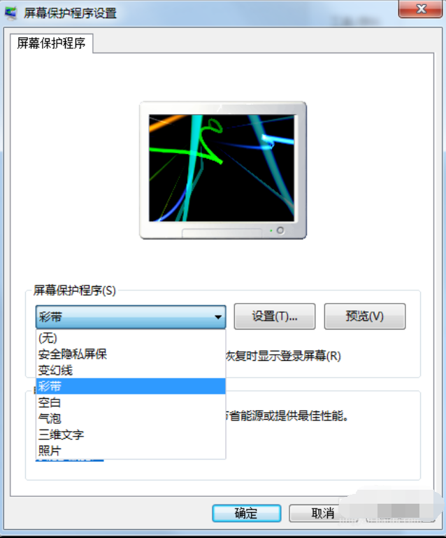 設置屏幕保護 設置屏幕保護