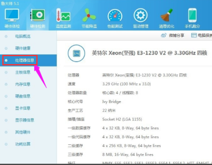 電腦硬件 電腦硬件