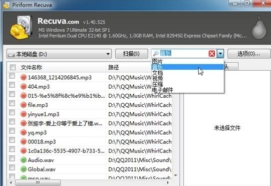 電腦數據恢復軟件介紹 電腦數據恢復軟件介紹