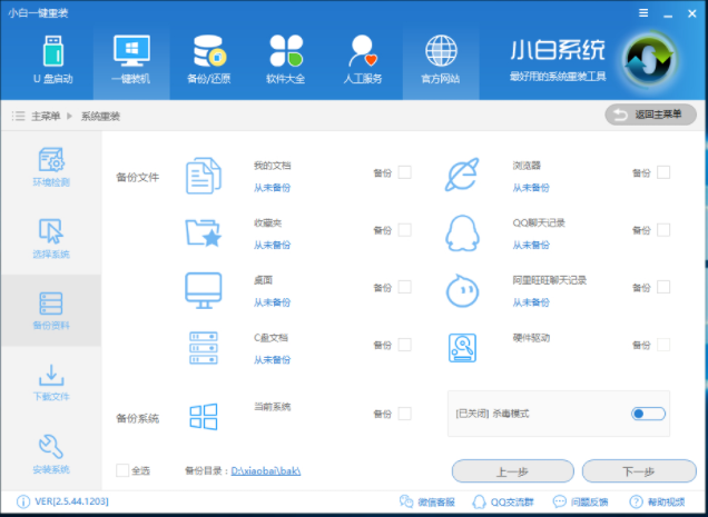 電腦怎么重裝系統