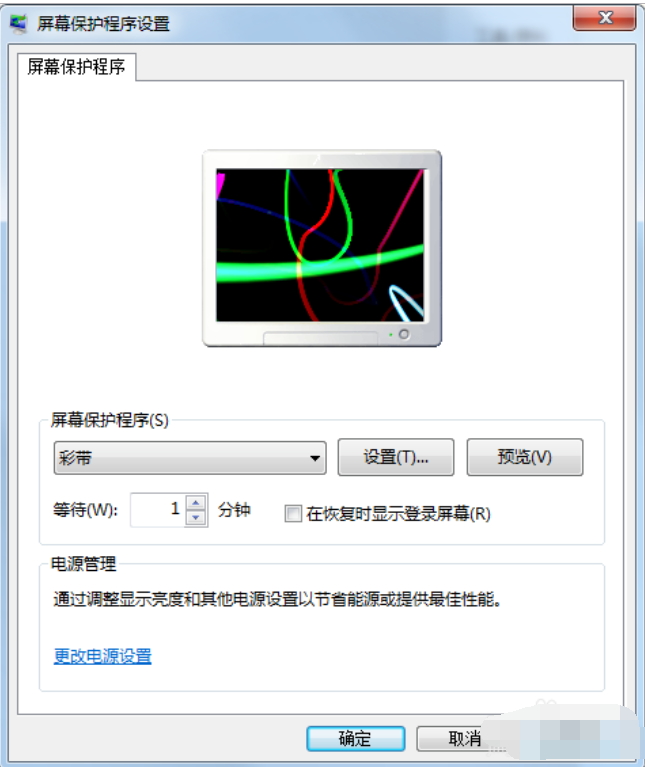 電腦屏幕保護 電腦屏幕保護