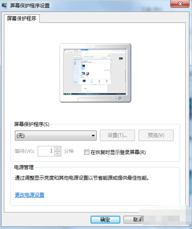 設置屏幕保護 設置屏幕保護