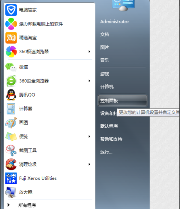 設置屏幕保護 設置屏幕保護