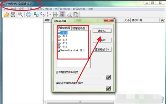 電腦數據恢復軟件 電腦數據恢復軟件