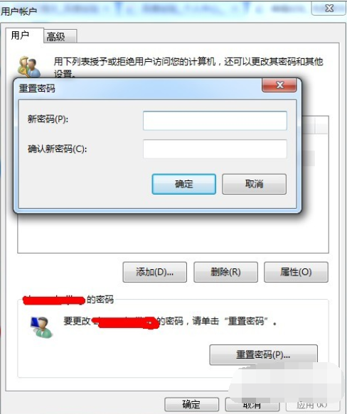 怎樣給電腦設置密碼