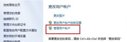怎樣給電腦設置密碼