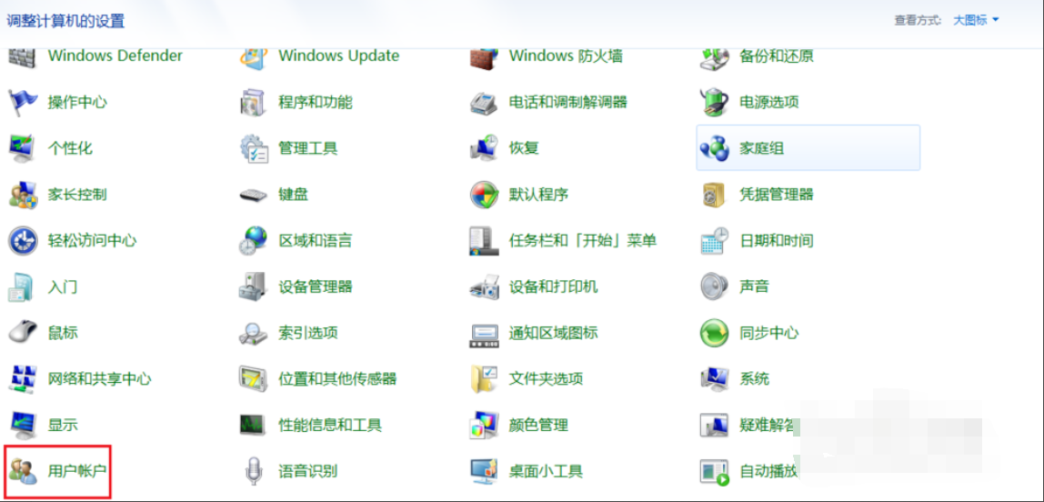 電腦開機密碼忘記了怎么辦