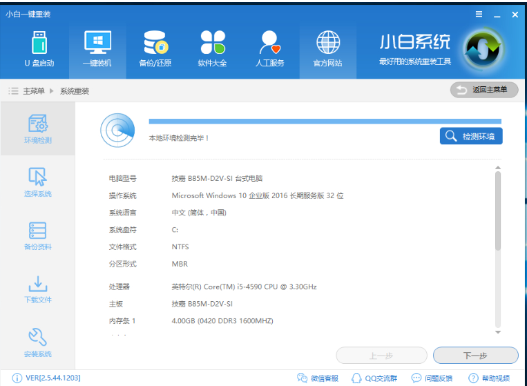 電腦怎樣重裝系統 電腦怎樣重裝系統