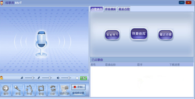錄歌軟件排行 錄歌軟件排行