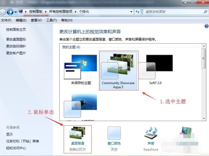 設置電腦動態桌面