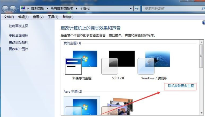 設置電腦動態桌面