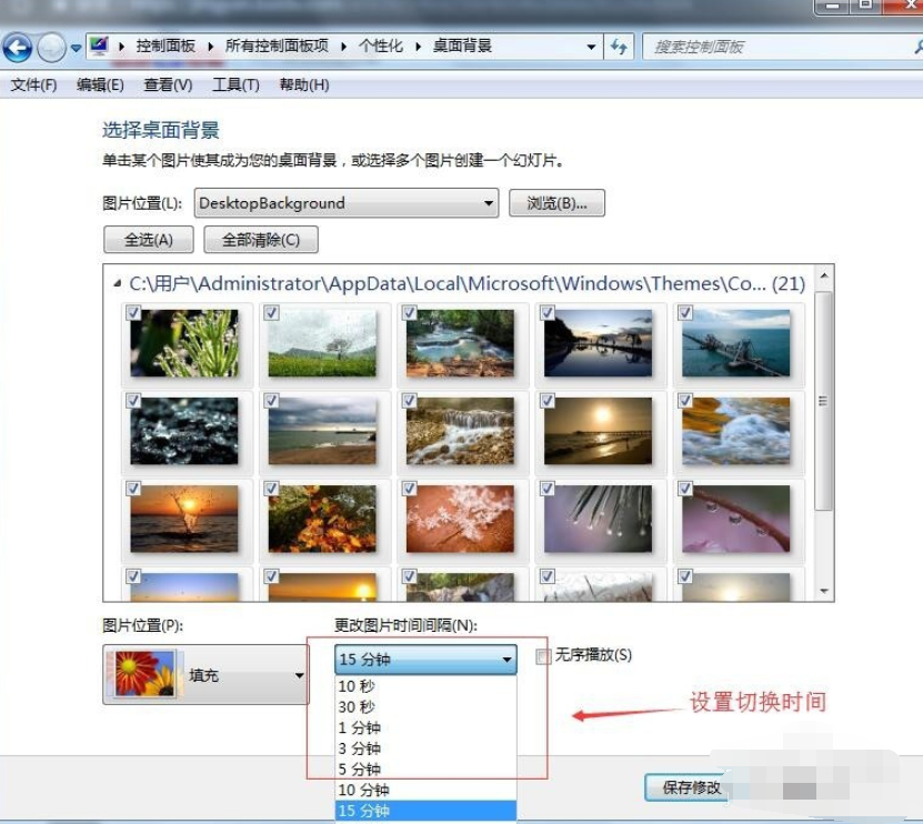 動態桌面怎么設置