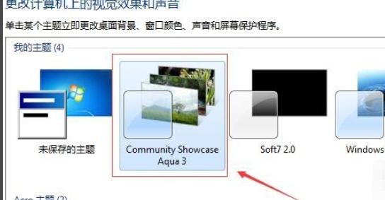 動態桌面怎么設置