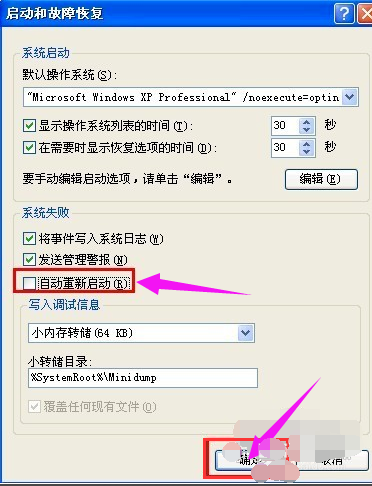 電腦無故自動重啟