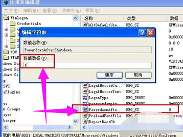 電腦自動重啟怎么解決