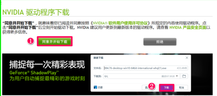 nvidia顯卡驅動