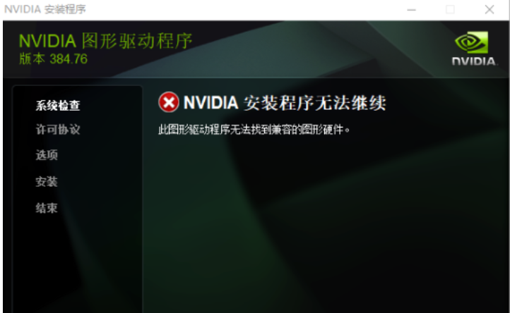 nvidia顯卡驅動