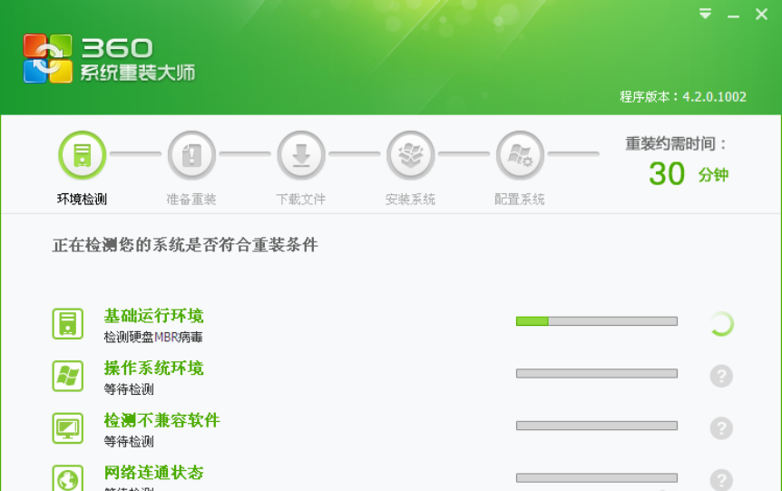360重裝系統怎么樣