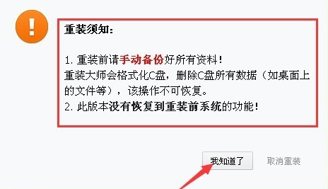 360系統重裝 360系統重裝