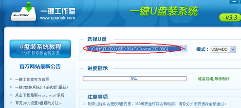 極速一鍵裝不了系統 極速一鍵裝不了系統