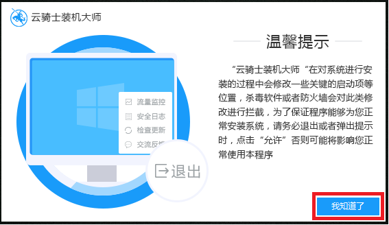 云騎士裝系統 云騎士裝系統
