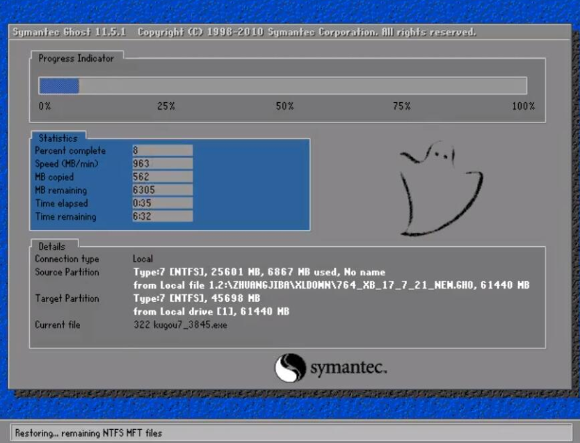 魔法豬一鍵重裝系統