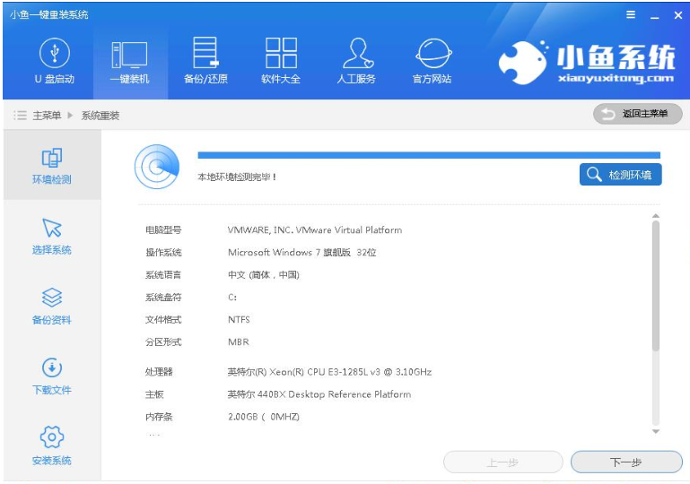 一鍵重裝系統 一鍵重裝系統
